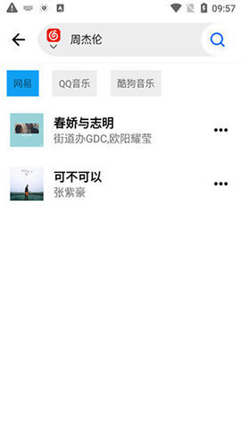 WHmusic音乐App 1.2 安卓版