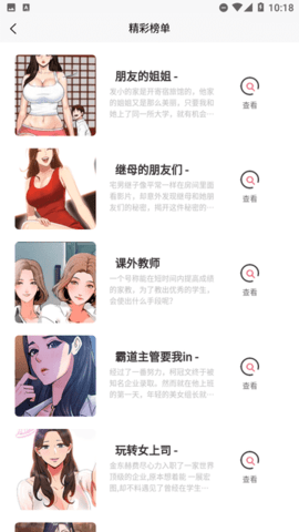 喵乐漫画App 3.0.0 安卓版