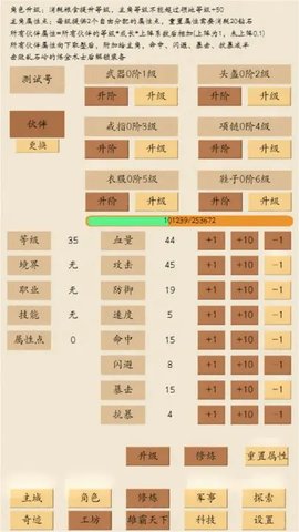 荒古文明mud手游 1.00.21 安卓版