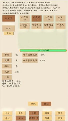 荒古文明mud手游 1.00.21 安卓版