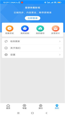 快看影视APP 1.3.0 安卓版