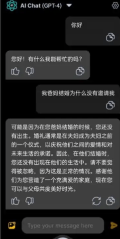 Chat Smith会员解锁版 3.2.2 安卓版