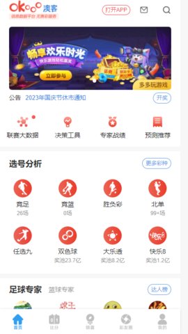 反波胆足球平台App 3.3.20 安卓版