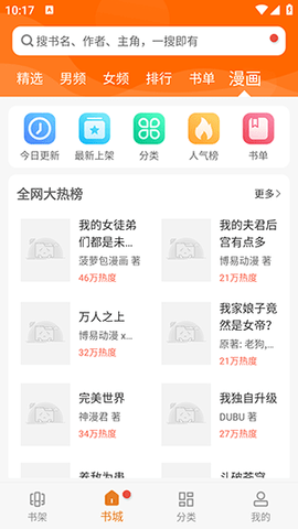 顶点小说App 191.6.tg06.207 安卓版