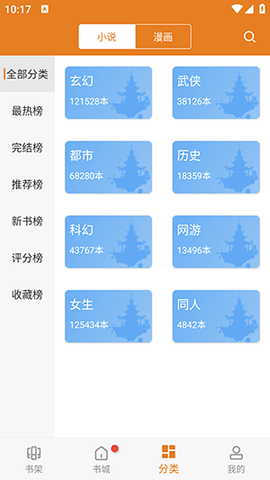 顶点小说App 191.6.tg06.207 安卓版