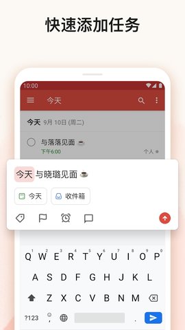 Todoist 11016 手机版