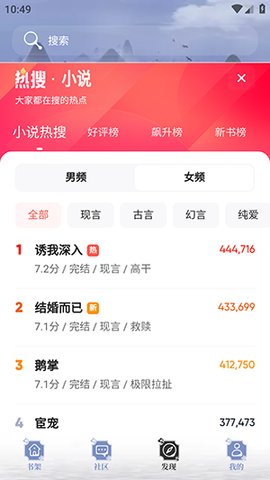 飞象小说App 1.2.2 安卓版