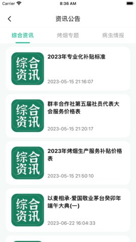 黔彩宝App 1.1.9 安卓版