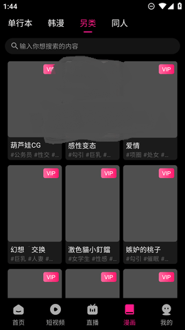 红杏TV APP 1.4.6 安卓版