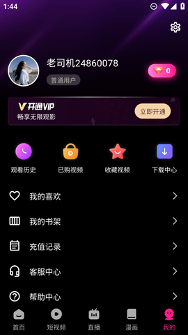 红杏TV APP 1.4.6 安卓版