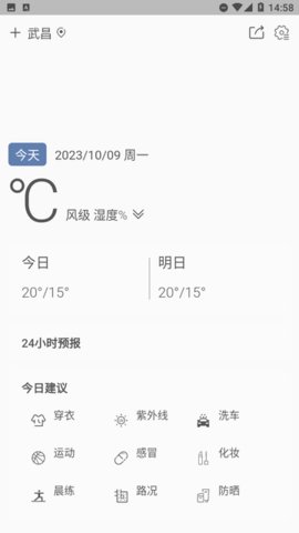 零一天气预报 1.2.0 安卓版