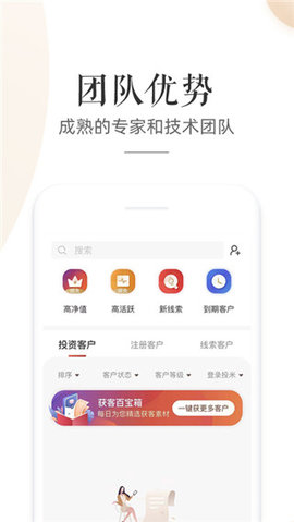 星火理财师App 6.5.4 安卓版