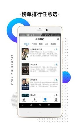 闪电影视APP 1.1.0 安卓版