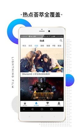 闪电影视APP 1.1.0 安卓版