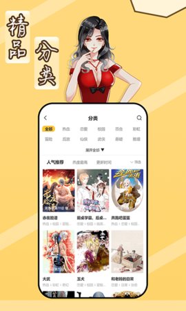 斑马次元漫画 1.2.5 安卓版