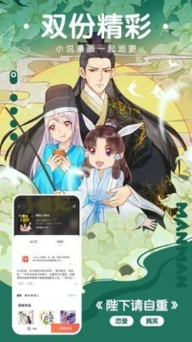 漫画啦APP下载 1.0.1 安卓版