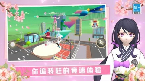 女神酷跑挑战游戏 1.0.0 安卓版