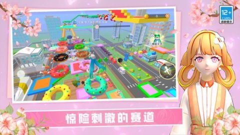 女神酷跑挑战游戏 1.0.0 安卓版