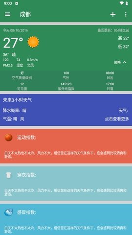 坚果简单天气预报App 1.1 安卓版