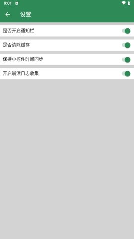 坚果简单天气预报App 1.1 安卓版