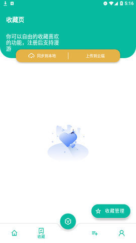 纠结工具箱 1.0.0 安卓版