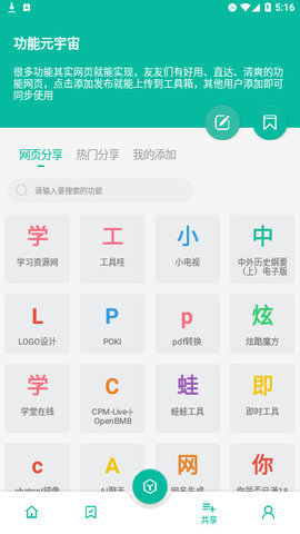 纠结工具箱 1.0.0 安卓版