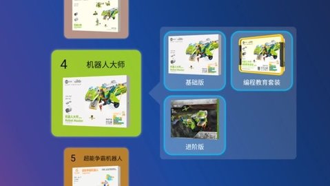 途道机器人App 3.3.6 安卓版