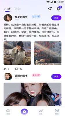 遇颜交友 1.0.0 安卓版