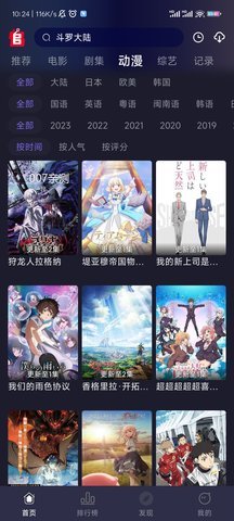 zjtu追剧兔App 1.0.9 官方版