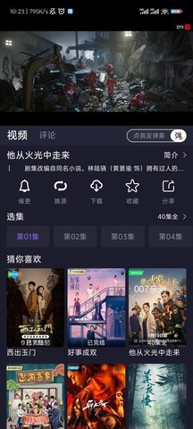 zjtu追剧兔App 1.0.9 官方版