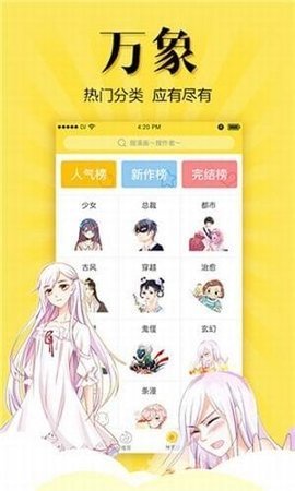 松鼠症仓库App 8.2.0 安卓版