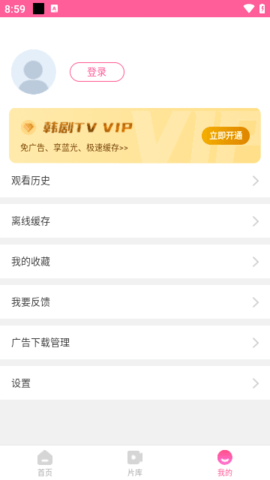 韩剧tv极简版App 1.3.7 安卓版