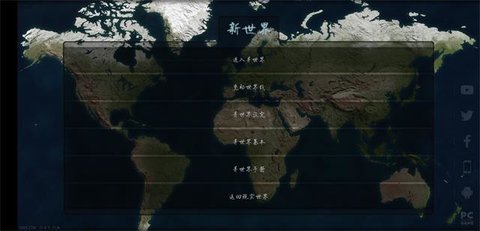 文明时代2新世界mod 1.01415 安卓版