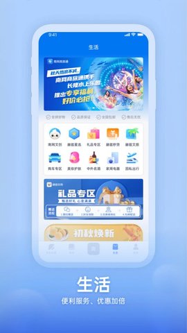 知行南网App 1.1.0 安卓版