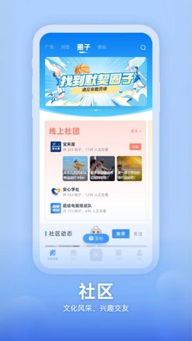 知行南网App 1.1.0 安卓版