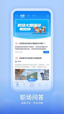 知行南网App 1.1.0 安卓版