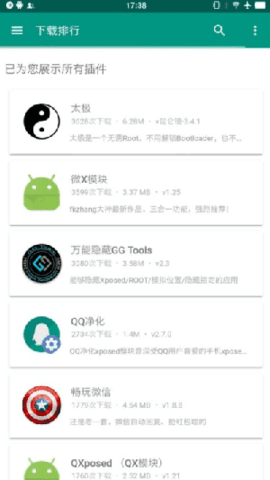 游戏框架App 1.4.4 安卓版