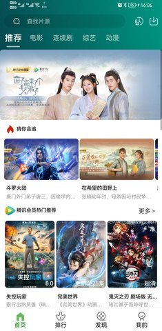 乐看视频极速版App 4.4.7 安卓版