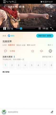 肥波影视App 1.1.2 安卓版