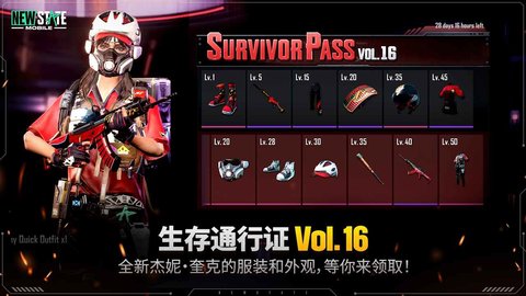 PUBG未来之役游戏 0.9.52.499 安卓版