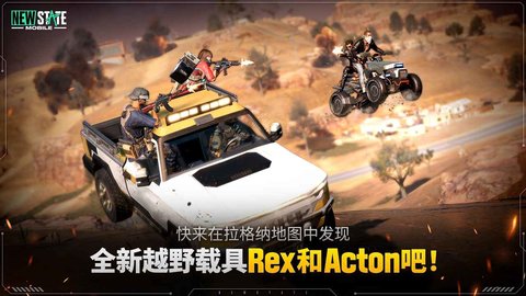 PUBG未来之役游戏 0.9.52.499 安卓版