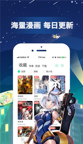 155漫画App 1.0 安卓版