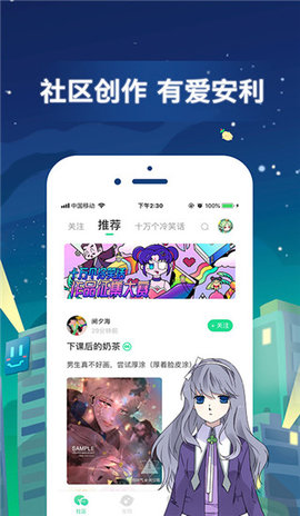 155漫画App 1.0 安卓版