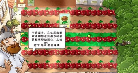 植物大战僵尸sH版最新版 8.0.0 安卓版