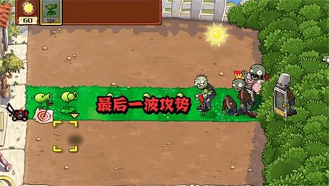 植物大战僵尸sH版最新版 8.0.0 安卓版