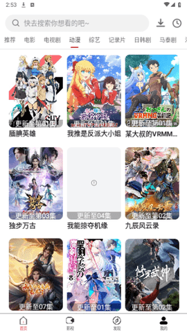 至臻影视App 3.3.5 免费版