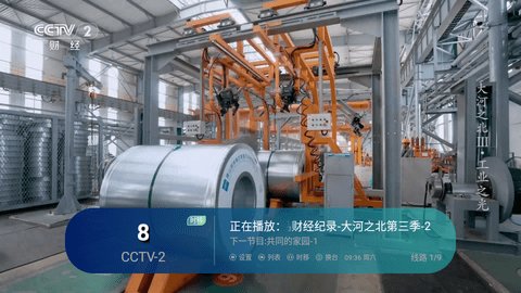 暴躁影视TV 1.0.9 安卓版