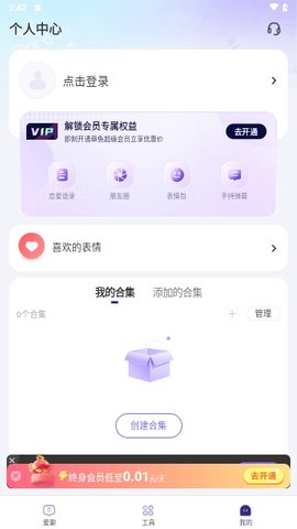 河马输入法App 1.0.8 安卓版