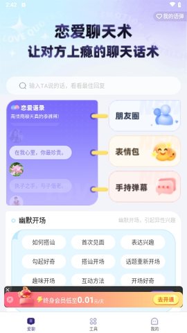 河马输入法App 1.0.8 安卓版