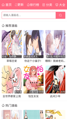 漫画经漫画 1.0.0 安卓版